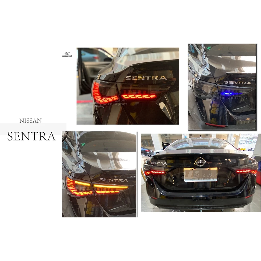 新 NISSAN SENTRA B18 20 21 呼吸動態 龍鱗 龍麟 跑馬方向燈 LED尾燈 燻黑 雙色
