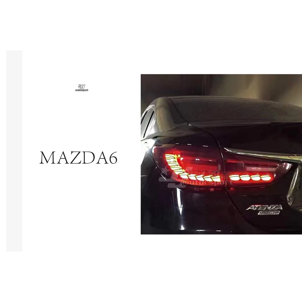 全新 馬自達 馬6 MAZDA6 龍麟 龍鱗 全LED 跑馬方向燈 尾燈 後燈