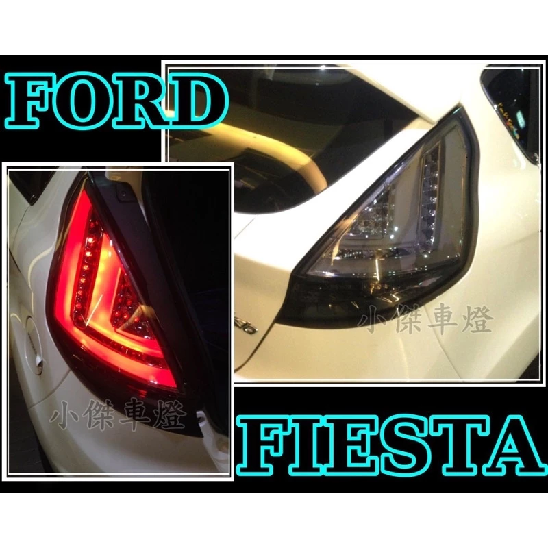 全新 FORD FIESTA 09 10 11 12 13 14 15 年 燻黑 光柱 LED 尾燈 後燈