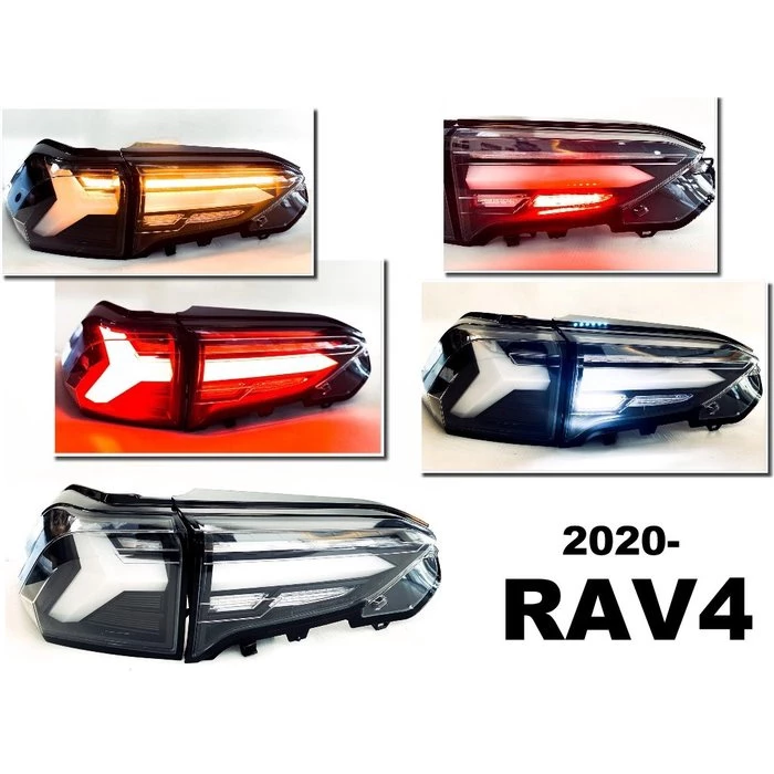 全新 TOYOTA RAV4 5代 19 20 21 年 RAV-4 黑框 小牛 藍寶堅尼款 流水方向燈 尾燈