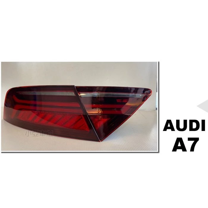 奧迪 AUDI A7 12 13 14 15 16 17 前期改後期 光柱 紅殼 LED 流水 跑馬方向燈 尾燈