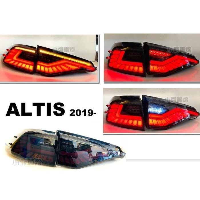全新 ALTIS 12代 19 20 21 22 年 燻黑 L款 LED 動態跑馬 光柱 尾燈 含貫穿燈 後燈