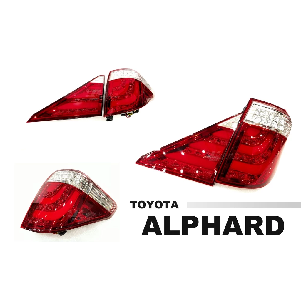 阿法 ALPHARD 08 09 10 11 12 13 14 年 LED 後燈 導光 跑馬 方向燈 紅白 尾燈
