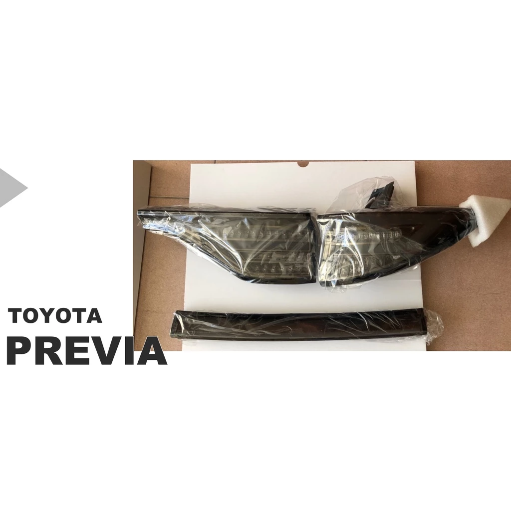 TOYOTA PREVIA 12 13 14 15 16 年 LED 光柱 流水方向燈 燻黑 尾燈 貫穿燈 後飾條