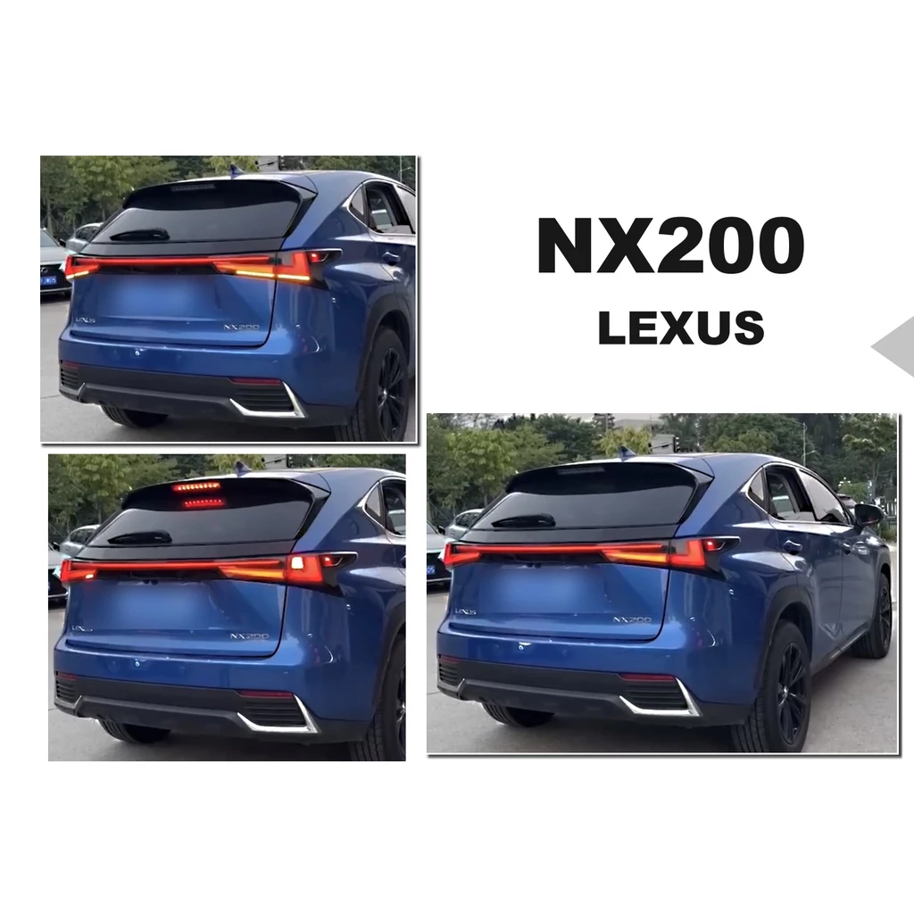 LEXUS NX200 NX300 16 17 18 19 20 舊改新款 LED 動態 光條 流水 貫穿式 尾燈