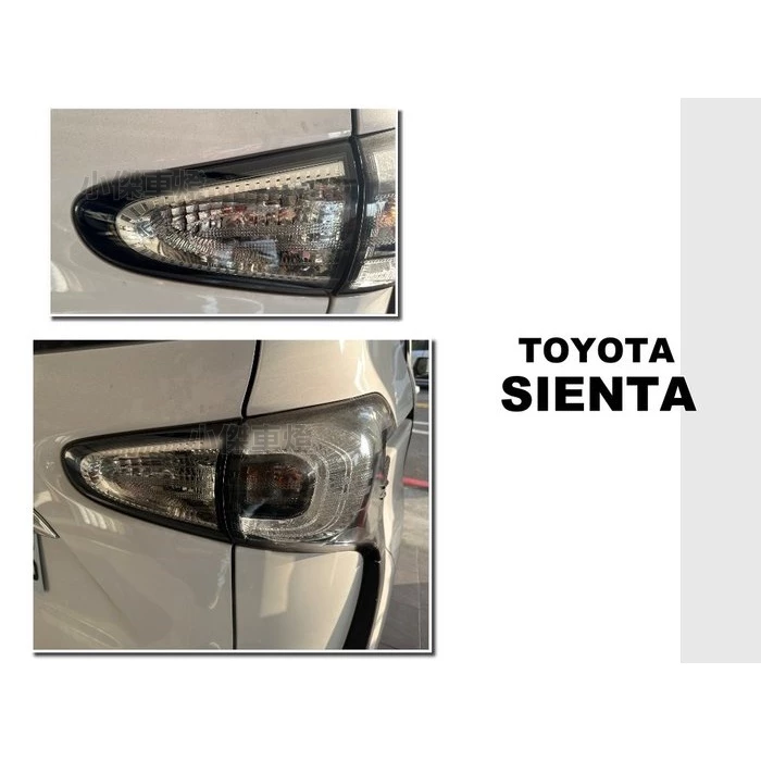 全新 TOYOTA 豐田 SIENTA 16 17 年 原廠件 尾燈 正廠 內側 後燈 單顆1800
