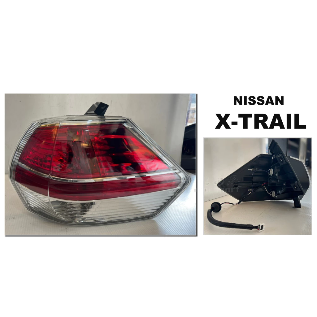 全新 NISSAN X-TRAIL 14 15 16 年 原廠型 副廠 外側 尾燈 後燈 一顆2000