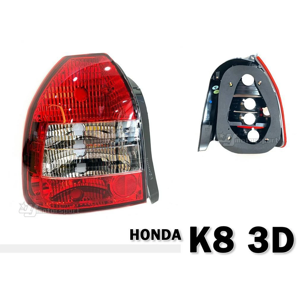 全新 HONDA CIVIC 6代 K8 96-00年 3門 3D 紅白晶鑽 尾燈 一組2200