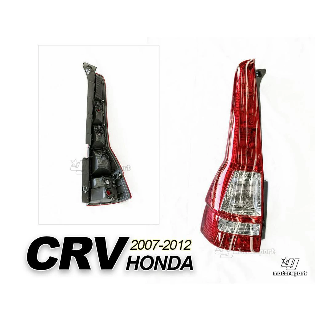 全新 HONDA CRV 07 08 09 10 11 12 年 3代 3.5代 原廠型 尾燈 後燈