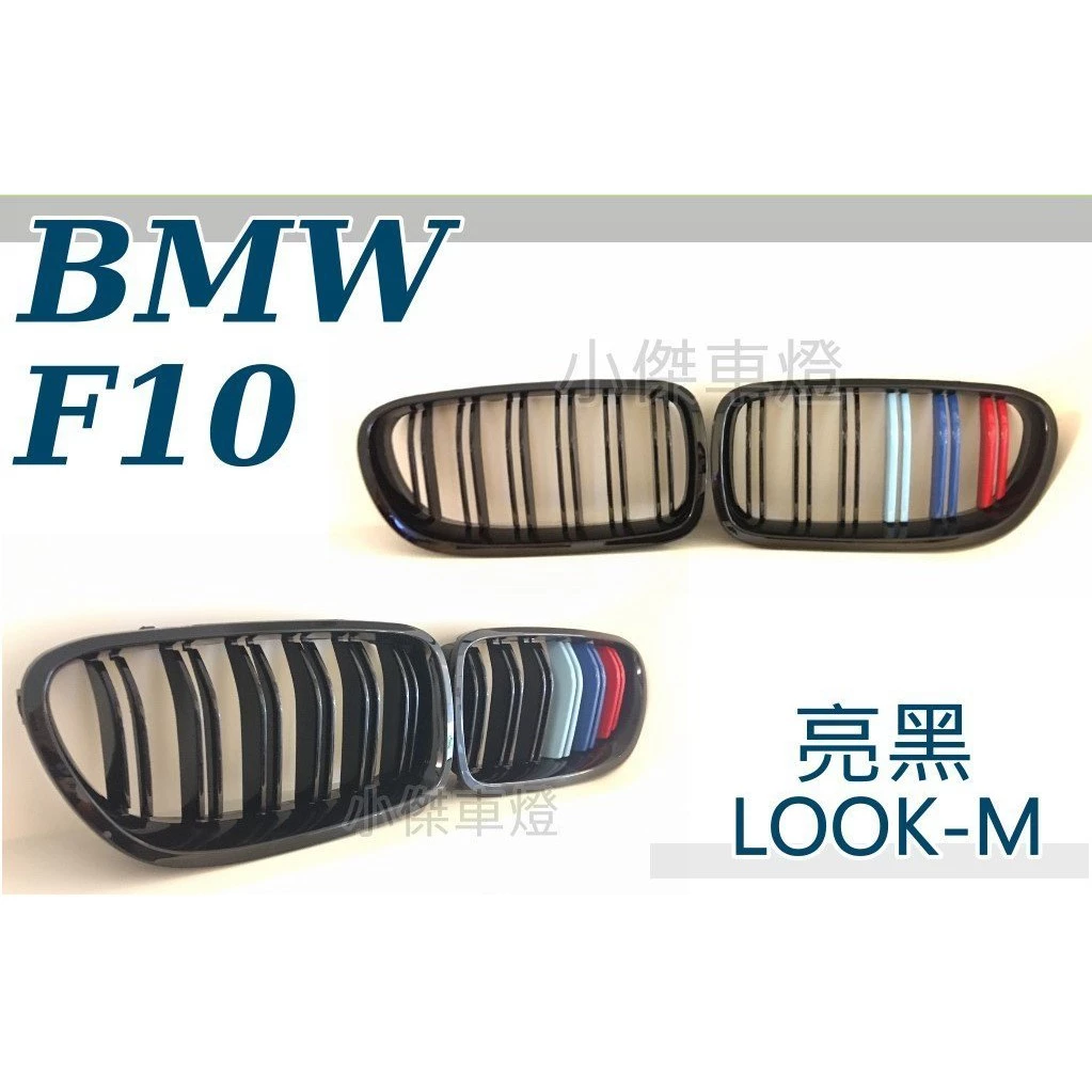 全新 BMW F10 M5 類M4 LOOK M-Power M款 雙槓 亮黑 三色 水箱罩 鼻頭