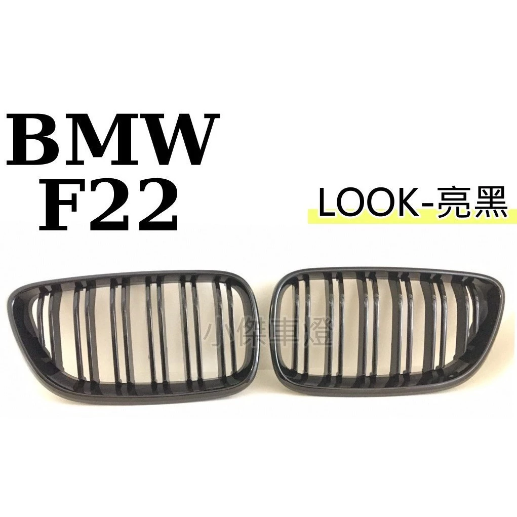 BMW F22 新款2系列 雙槓 LOOK 亮黑 鋼琴烤漆 F22水箱罩 水箱柵 大鼻頭
