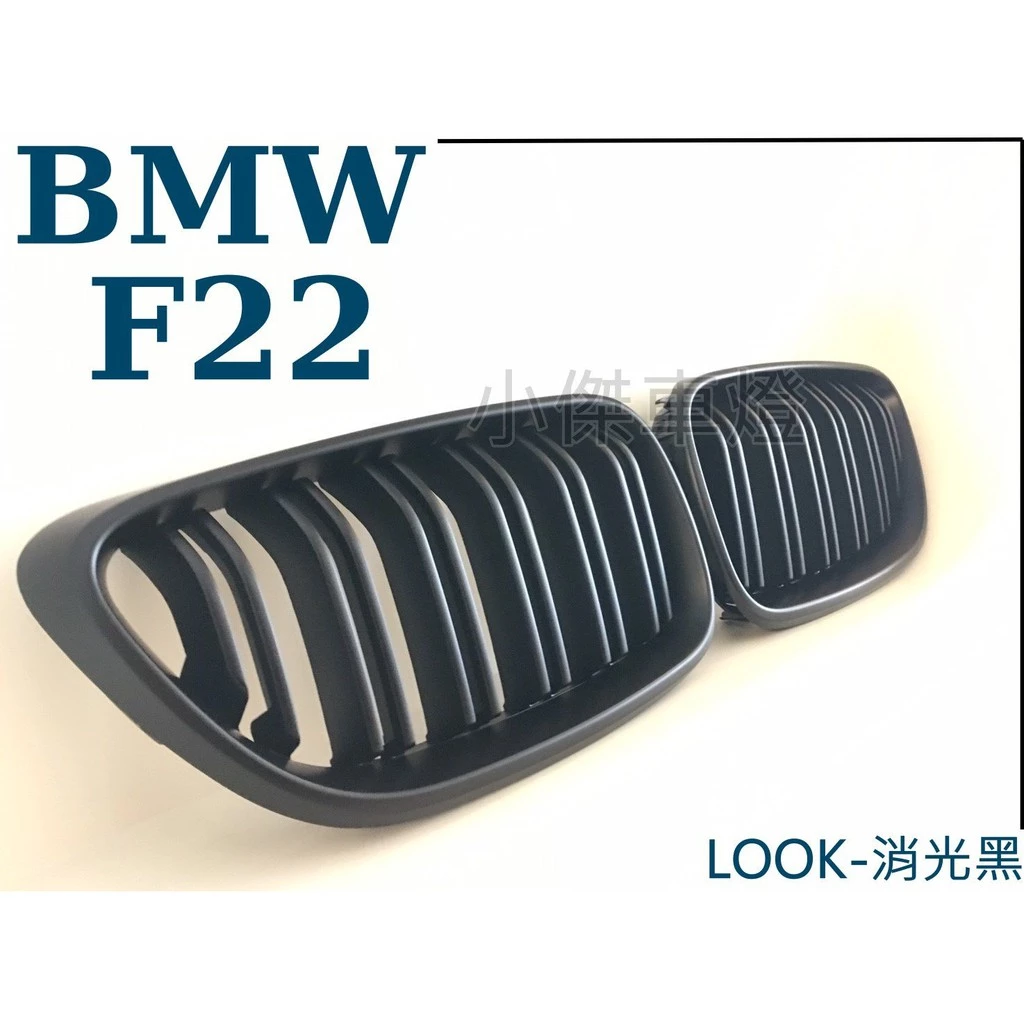 BMW F22 新款2系列 雙槓 LOOK 消光黑 F22水箱罩 水箱柵 大鼻頭