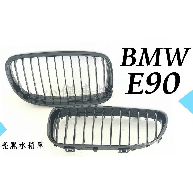 全新 BMW E90 E91 08 09 10 11 12 年LCI 小改款 單槓 亮黑 水箱罩 鼻頭 水箱