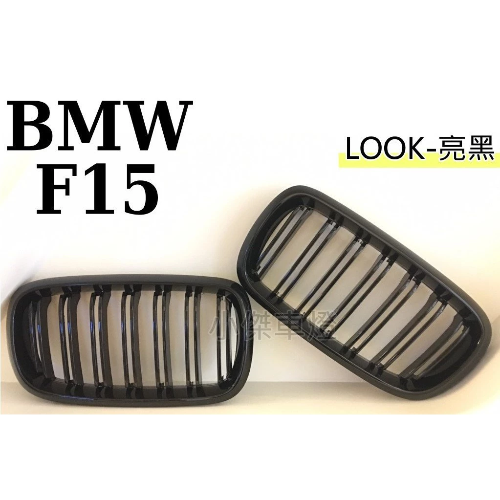 全新 BMW F15 F16 X6 X5 14-16年M LOOK 雙槓 鋼琴 亮黑 水箱罩