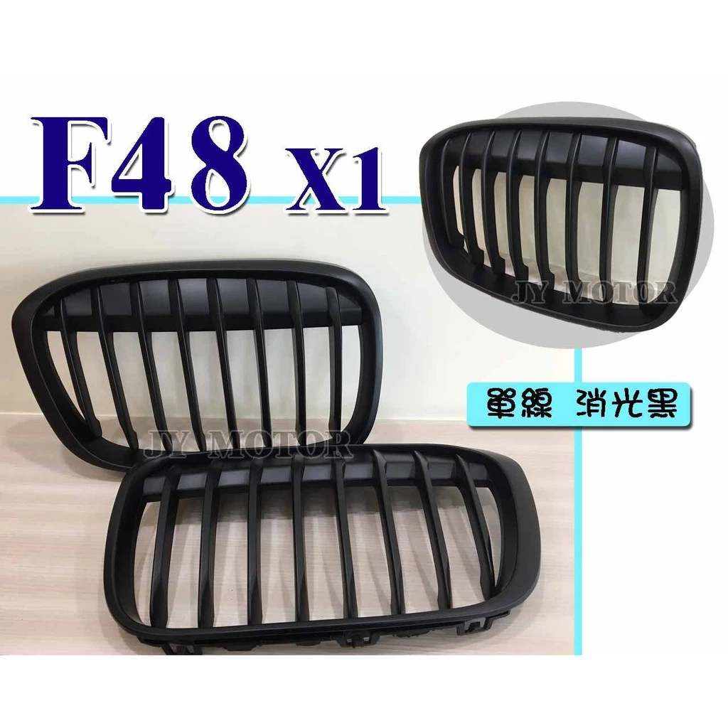 全新 BMW X1 F48 15 2015 年 單線 消光黑 水箱罩 鼻頭 F48水箱罩