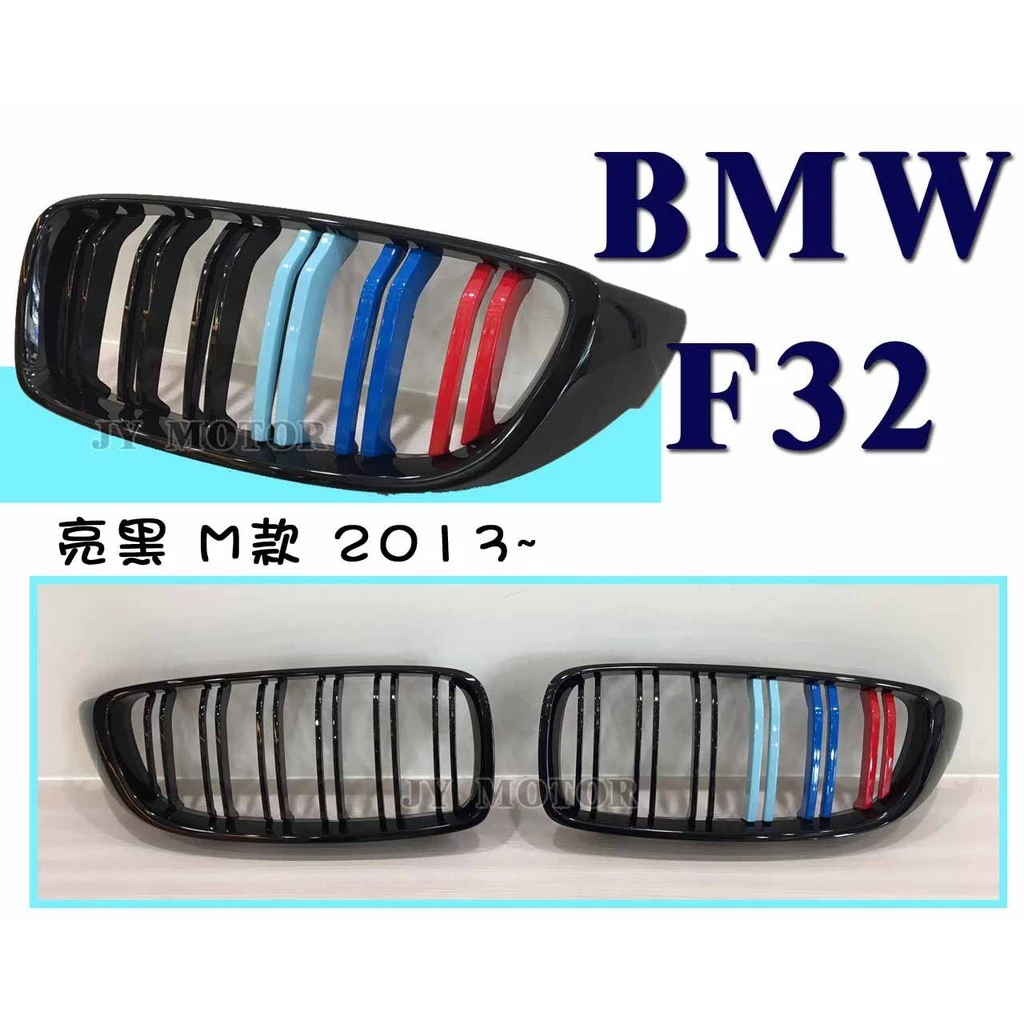 全新 BMW 寶馬 F32 F36 4系列 2013~ LOOK 雙槓 M款 3色 亮黑 水箱罩