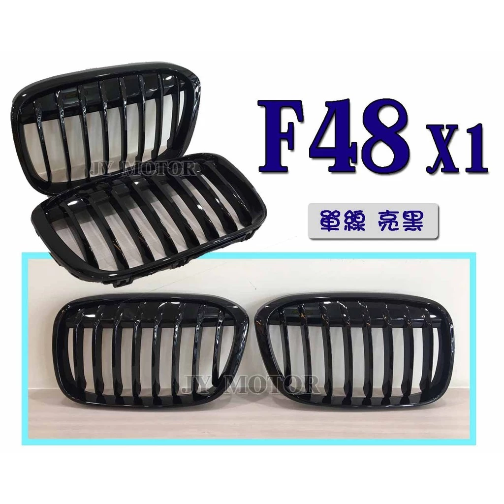 全新 BMW 寶馬 X1 F48 15 2015 年 亮黑 鋼琴烤漆 水箱罩 鼻頭 X1水箱罩