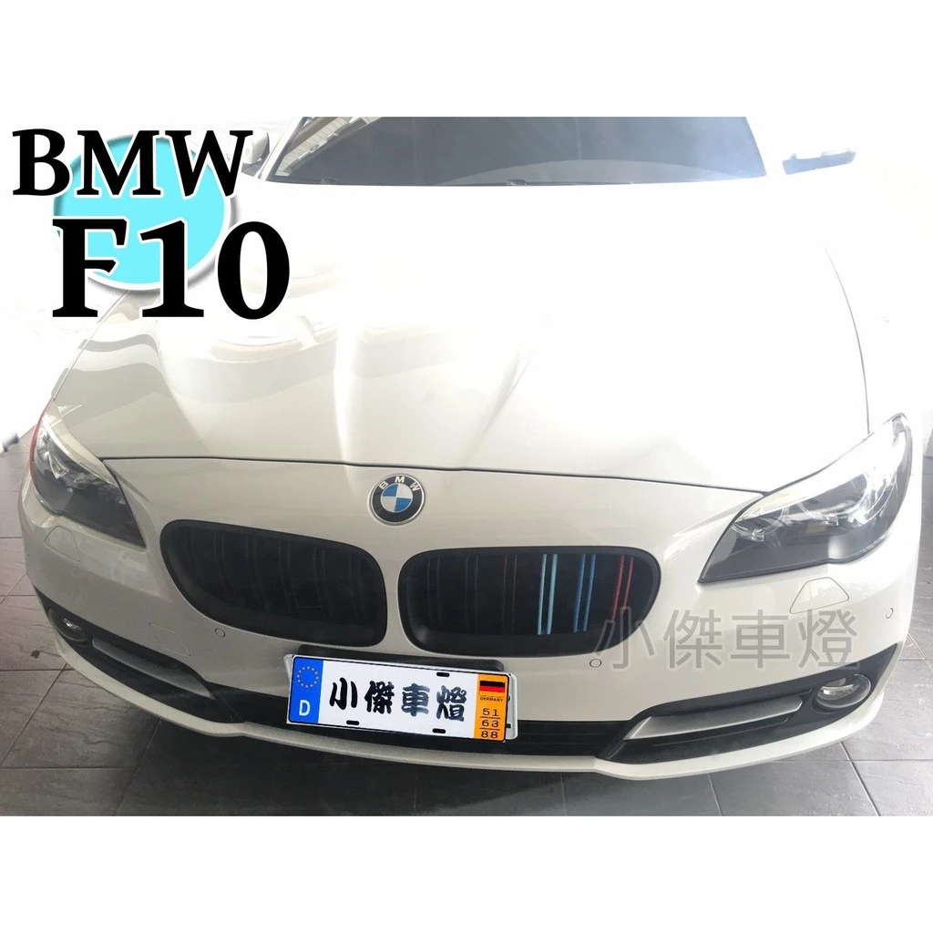 全新 BMW F10 F11 M5 類M4 LOOK M 消光黑 雙槓 三色 水箱罩 水箱柵