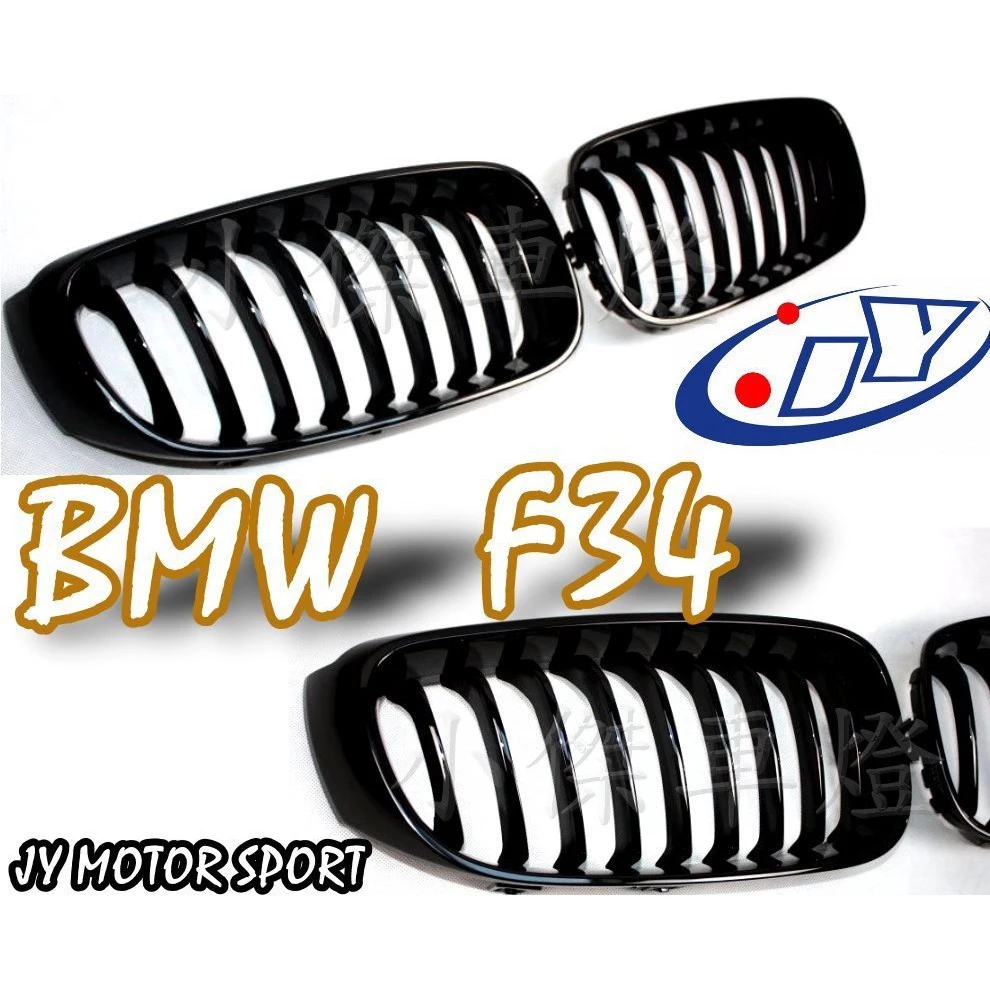 全新 BMW F34 3GT GT 水箱罩 水箱護罩 大鼻頭 亮黑色