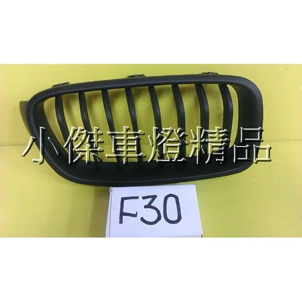 全新 BMW 寶馬 F30 F31 320 335 328 單槓 消光黑 鼻頭 水箱罩 水箱護罩 水箱柵