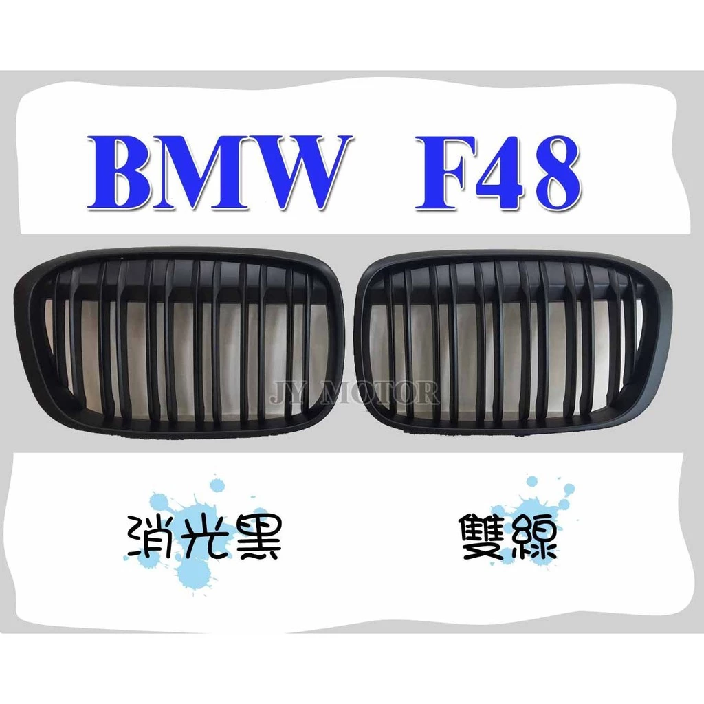 全品寶馬 BMW X1 F48 15 2015 年 LOOK雙槓 消光黑 水箱罩 鼻頭 X1 F48水箱