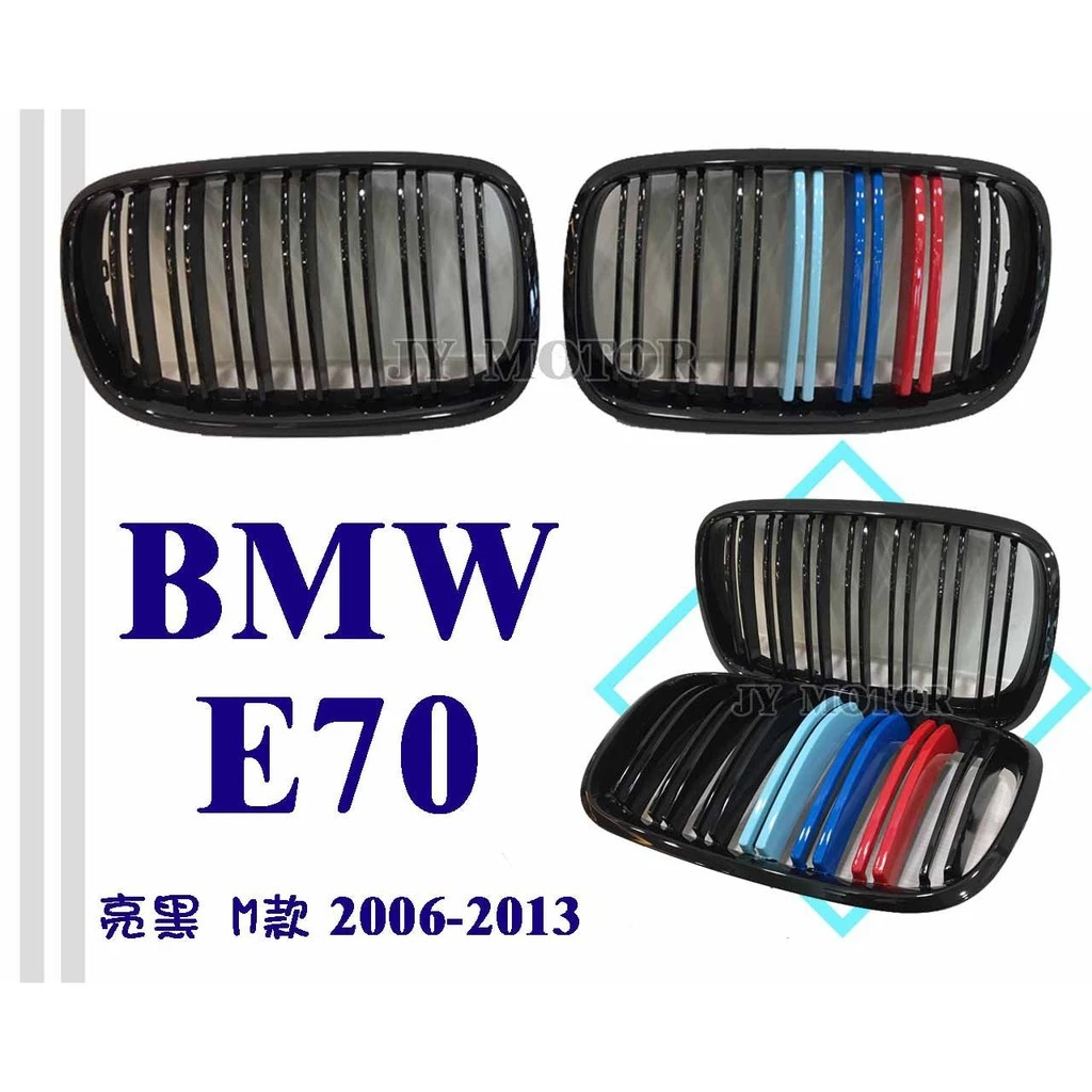 BMW X5 X6 E70 E71 LOOK 鋼琴 亮黑 雙槓 雙線 3色 M款 水箱罩