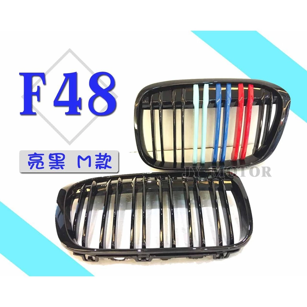 全新寶馬 BMW X1 F48 15 2015 年 雙線 亮黑 M款 三色 水箱罩 鼻頭 X1