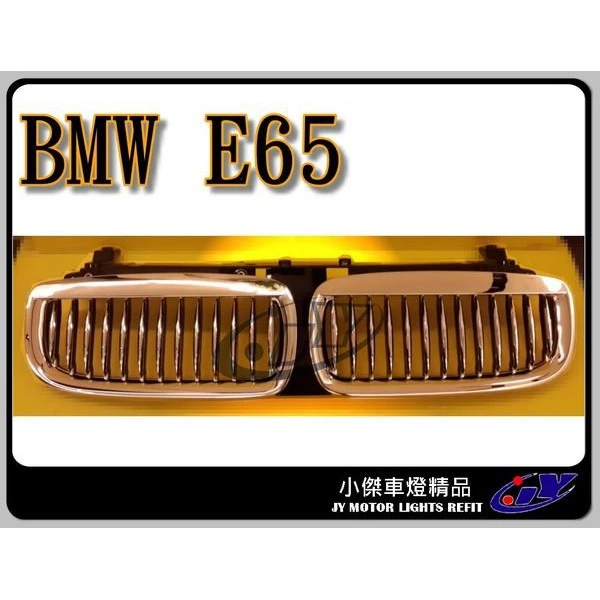全新 高品質 寶馬 BMW E65 新大7 全 電鍍 水箱罩 特優惠.