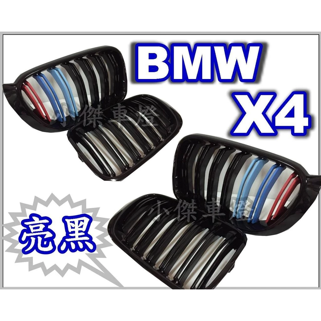 全新 BMW 寶馬 X3 X4 F25 F26 2015 14 15 M款 雙槓 三色 水箱罩 亮黑