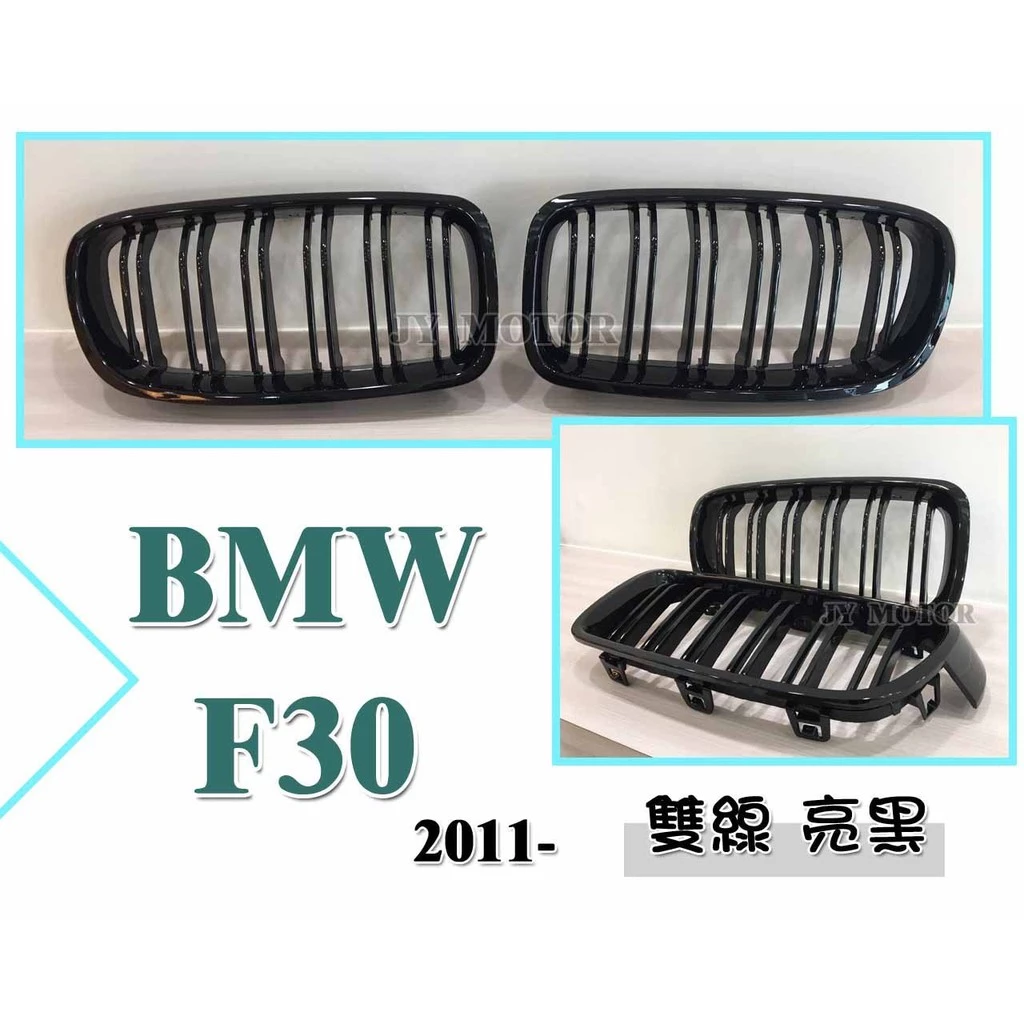 新品 寶馬 BMW 3系 F30 320 328 335 亮黑 雙槓 LOOK 鼻頭 F30水箱罩