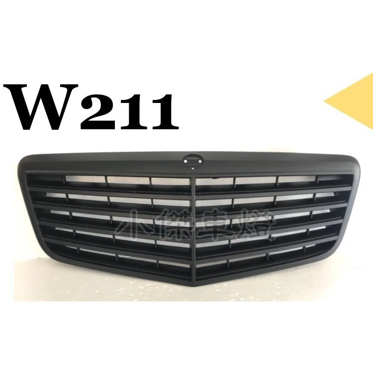 全新 賓士 BENZ W211 07 08 09年 小改款 消光黑 水箱罩 AMG LOOK E63