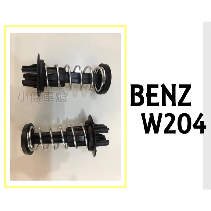 全新 BENZ 賓士 W204 C300 前期 C250 後期 引擎蓋彈簧 一個400