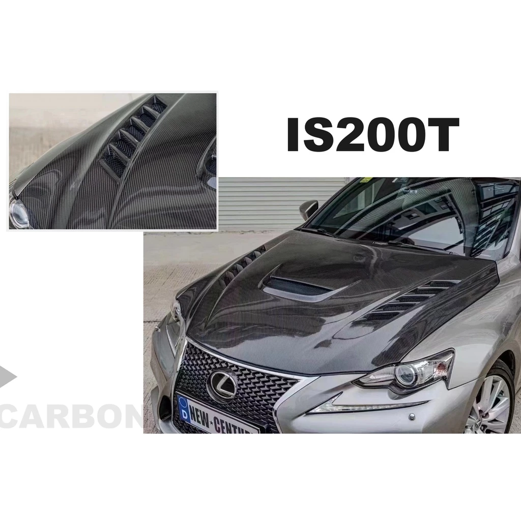 全新 LEXUS IS200T 碳纖維 引擎蓋 IS200 卡夢 引擎蓋