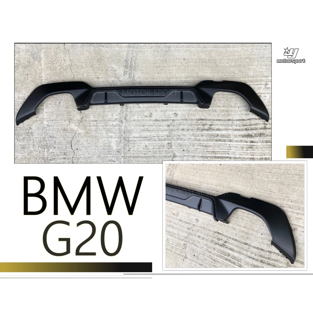全新 BMW G20 G21 MTECH 專用 Performance 式樣 後下巴 空力套件