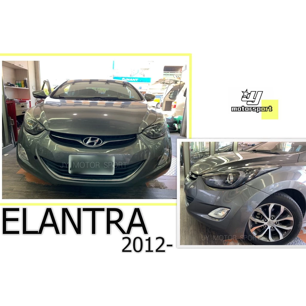 全新 現代 ELANTRA 2012 2013 12 13 14 年 原廠型 副廠 前保桿 素材