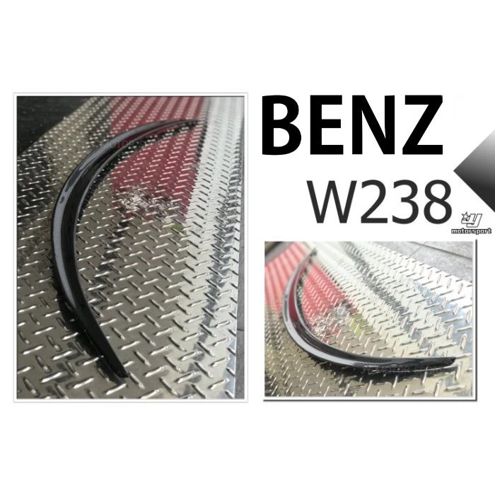 全新 BENZ W238 E200 E300 E400 E COUPE 雙門 AMG 卡夢 碳纖維 尾翼