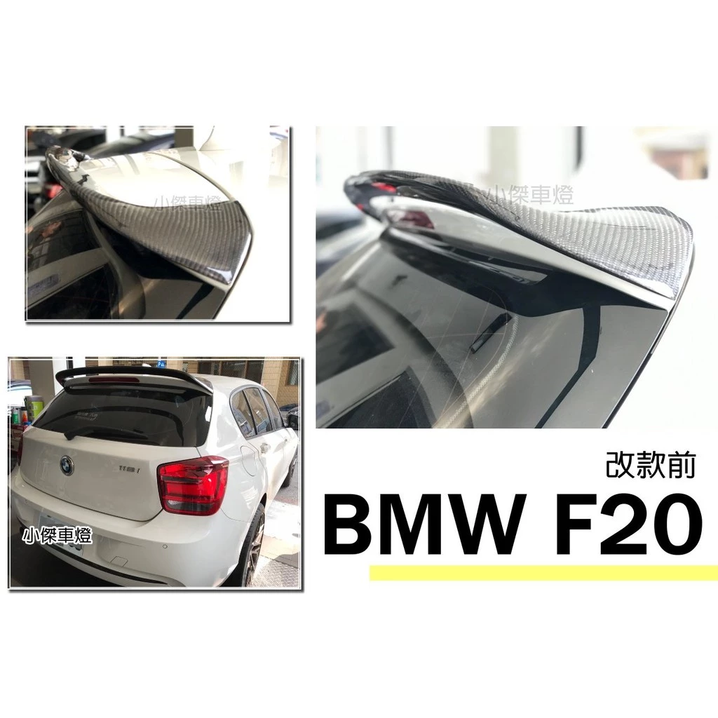 全新 BMW F20 116 118 135 AC款 碳纖維 卡夢 CARBON 尾翼 (分改款前改款後