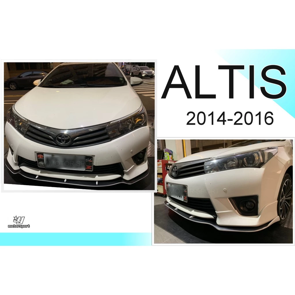 全新 ALTIS 11代 14 15 16 2014 2015 年 Z版專用 前下巴定風翼 白黑雙色