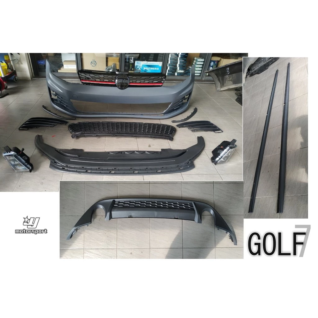 全新 VW 福斯 GOLF7 GOLF 7代 GTI 前保桿 側裙 後下巴 PP塑膠 素材 空力套件