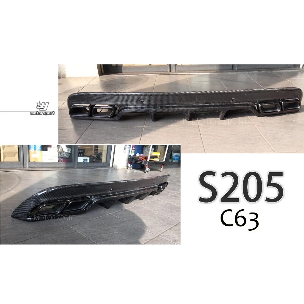 全新 BENZ W205 S205 C63 保桿專用 碳纖維 卡夢 CARBON 4出 後下巴 有無尾管