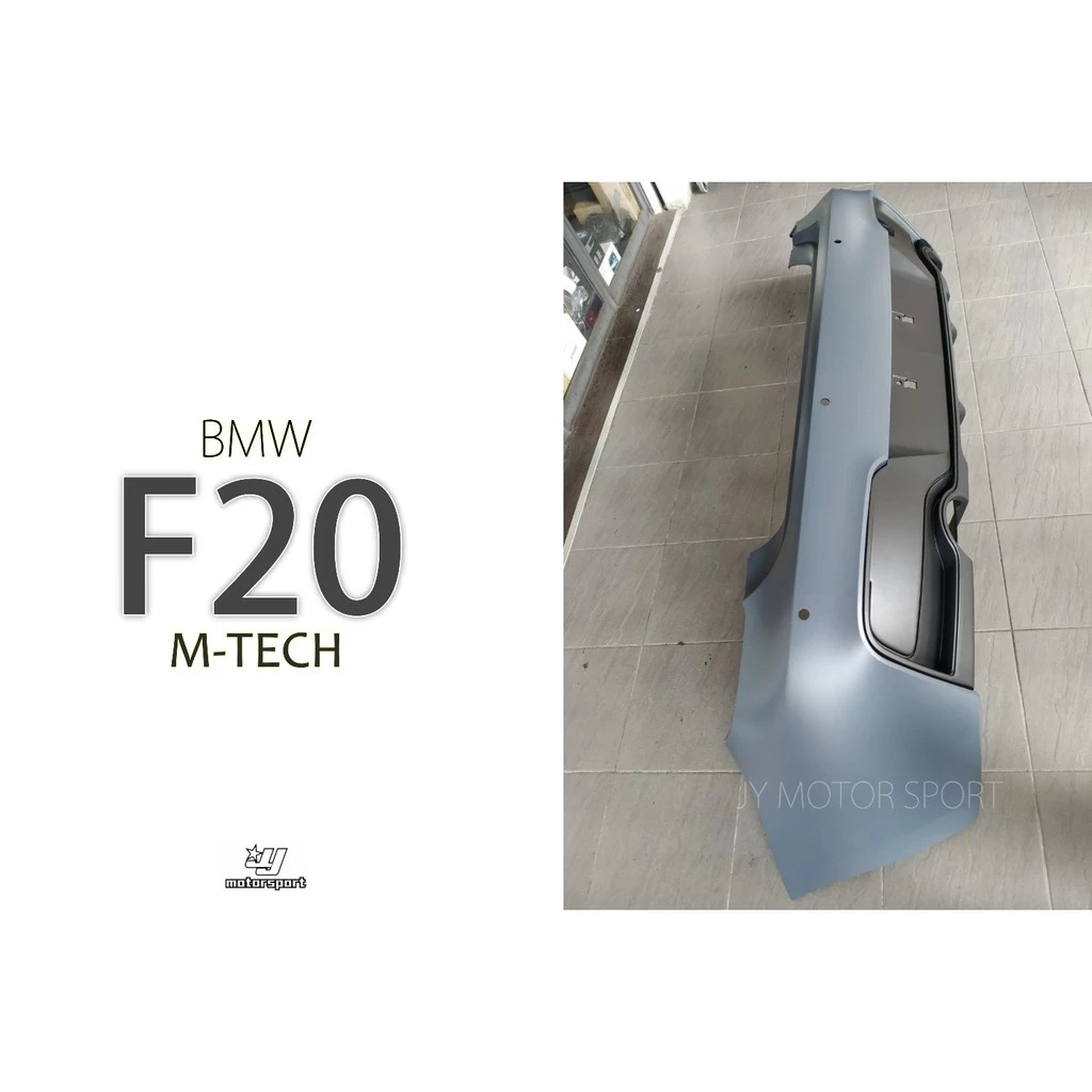 全新 寶馬 BMW F20 前期 M-TECH P牌 雙邊單出 後保桿 後大包
