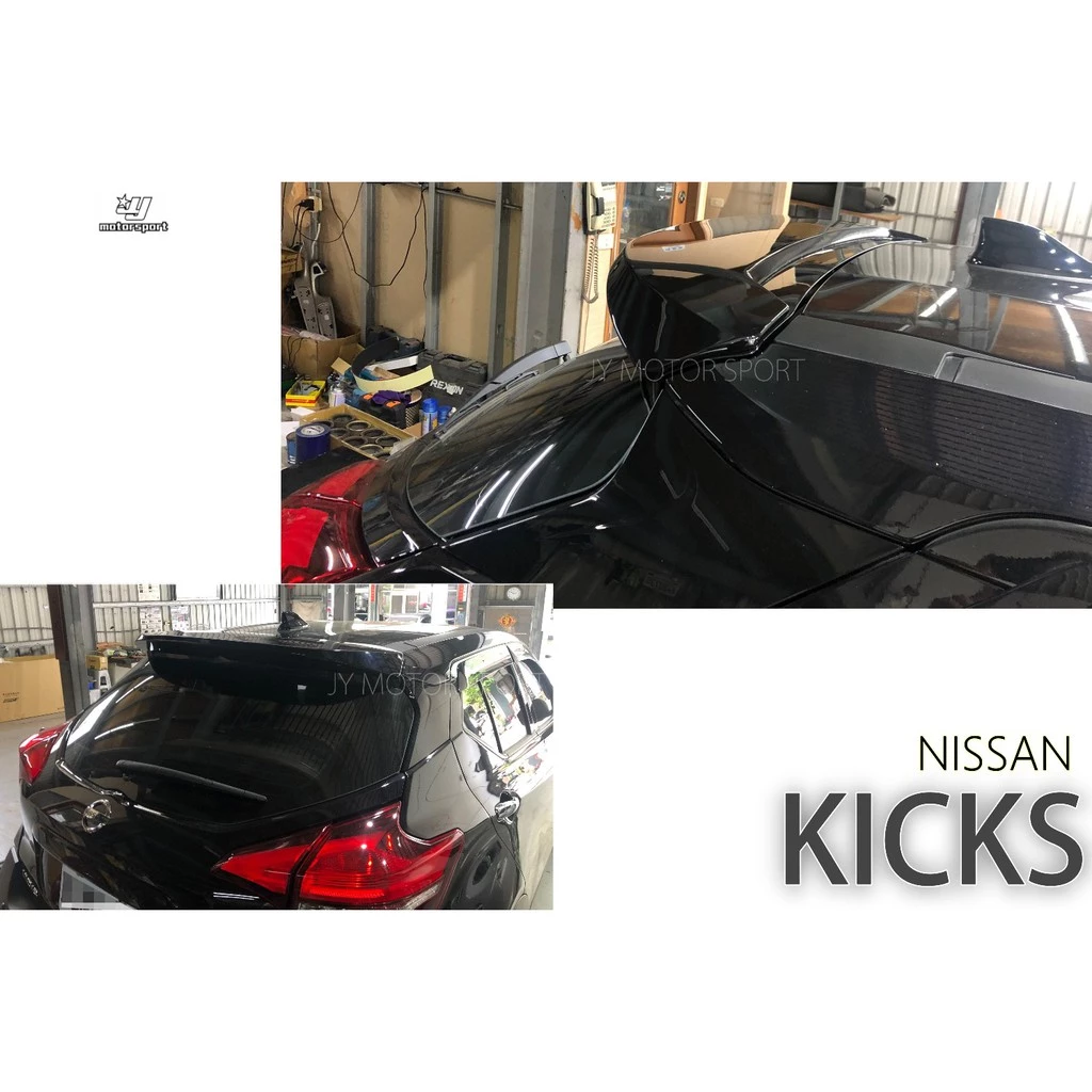 全新 NISSAN KICKS 18 19 20 21 年 專用 原廠型 尾翼 擾流板 含烤漆
