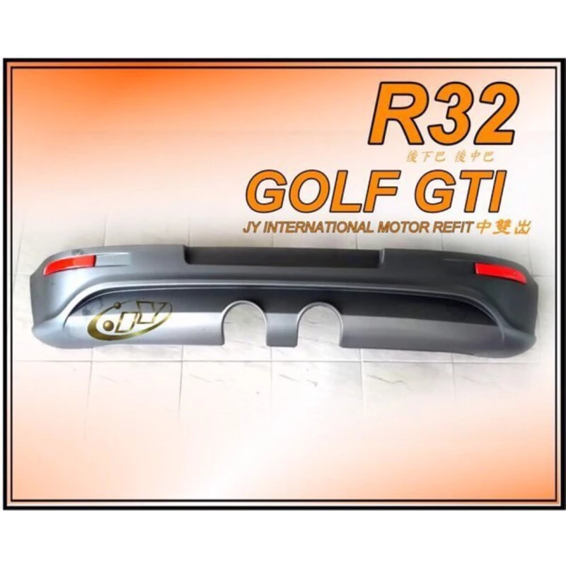 VW 福斯 GOLF 5代 golf gti GOLF GTI R32後下巴