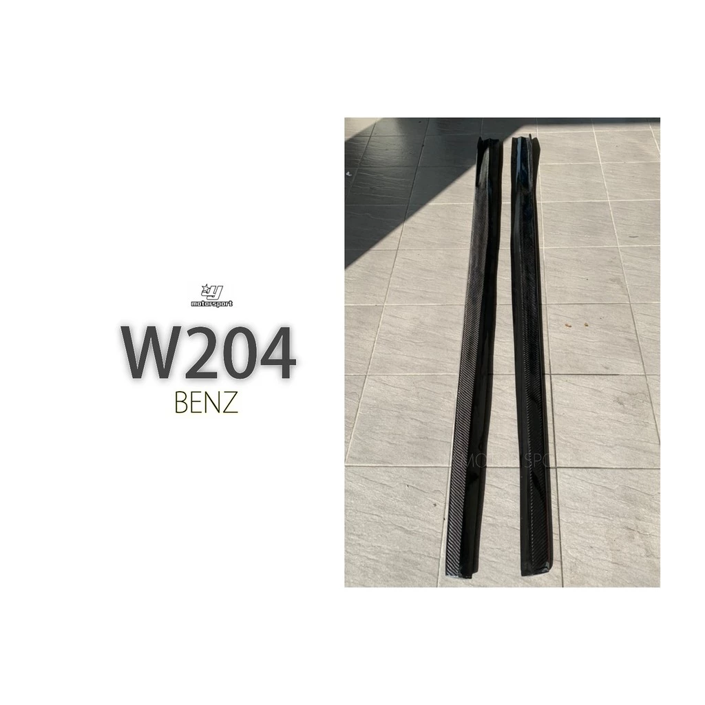 全新 賓士 BENZ W204 AMG C200 C300 C250 R款 碳纖維 卡夢 側裙 定風翼