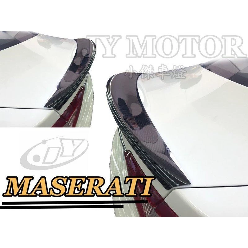 全新 海神號 MASERATI GRAN TURISMO MC款 卡夢 CARBON 尾翼 瑪莎拉蒂