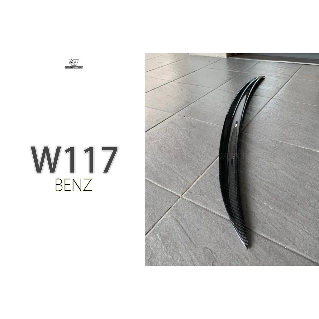 全新 賓士 BENZ W117 CLA250 CLA45 5D 5門 SB款 CARBON 卡夢 尾翼