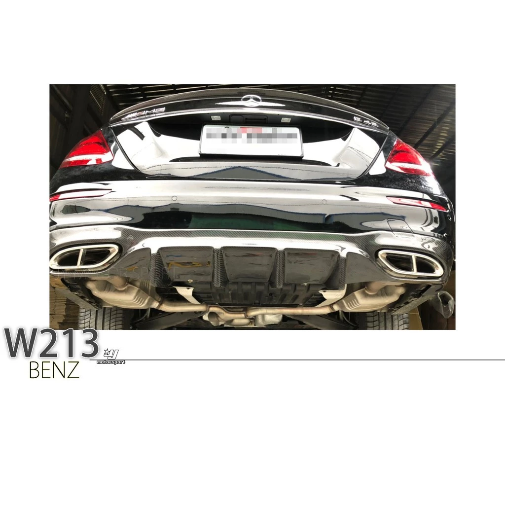 進口全新 BENZ W213 E系列 AMG 2016 17 年 PDS 碳纖維 carbon 卡夢 後下巴