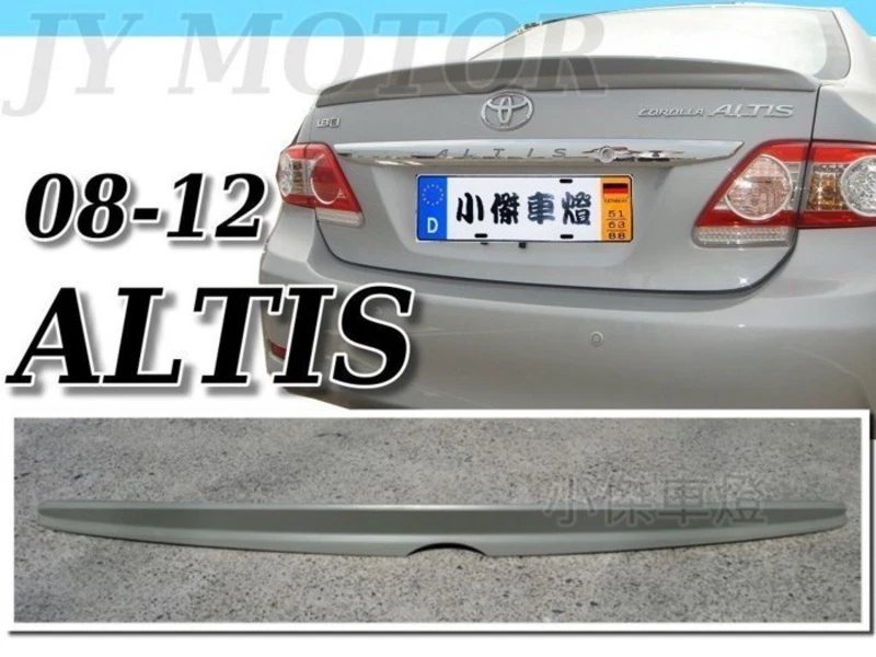 全新3D樣式 ALTIS 08-12 10代 10.5代 尾翼 平貼鴨尾 (含烤漆)也有素材件
