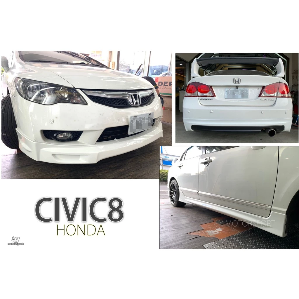 全新 CIVIC8 喜美 8代 小改款 09 10 11 年 無限 MUGEN 前下巴 側裙 後下巴 含烤漆
