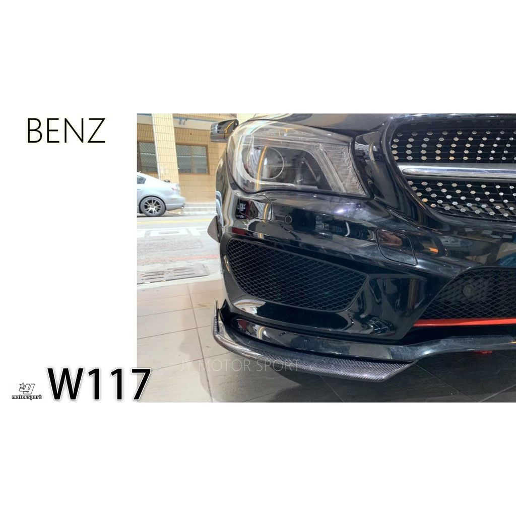 全新 賓士 BENZ W117 CLA250 CLA45 卡夢 CARBON 前保桿側風刀 兩片式 風刀